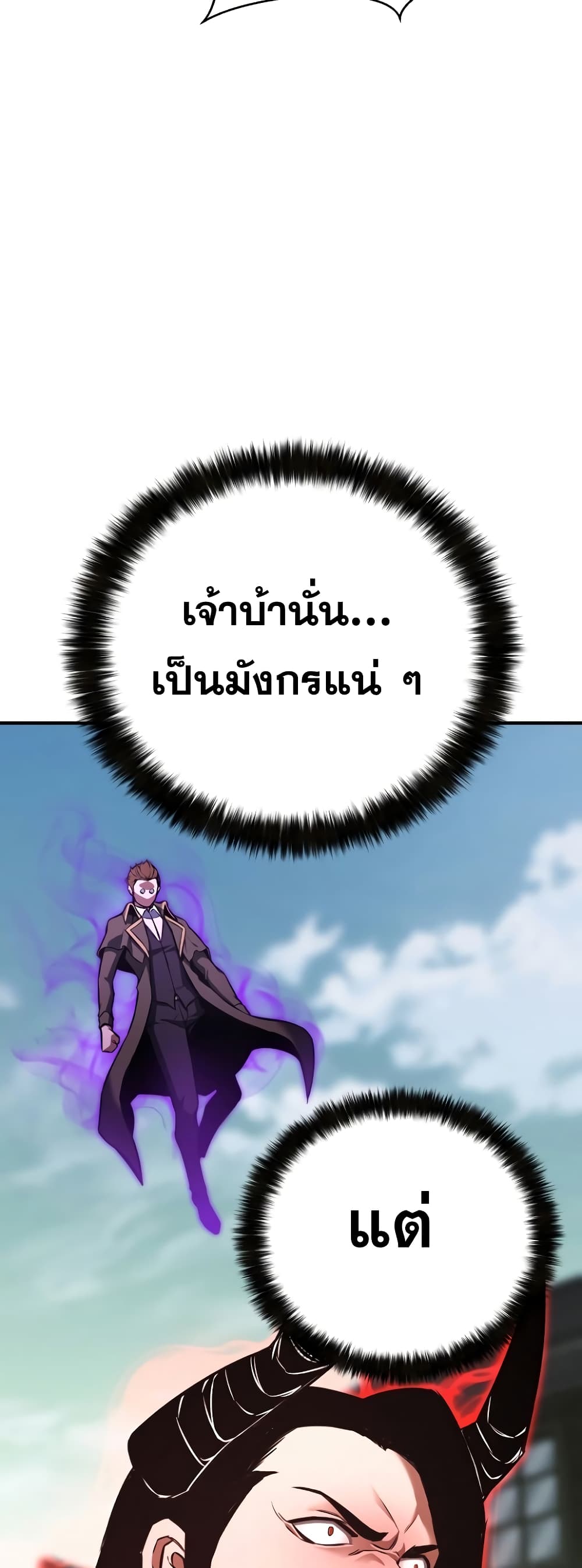 Absolute Necromancer 26-26
