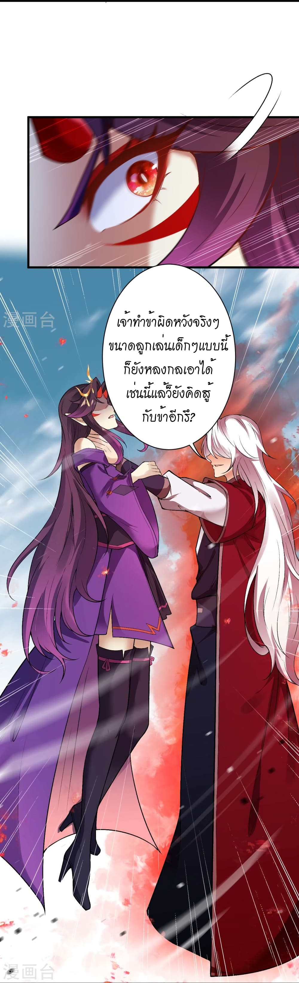 Against the Gods อสูรพลิกฟ้า 507-507