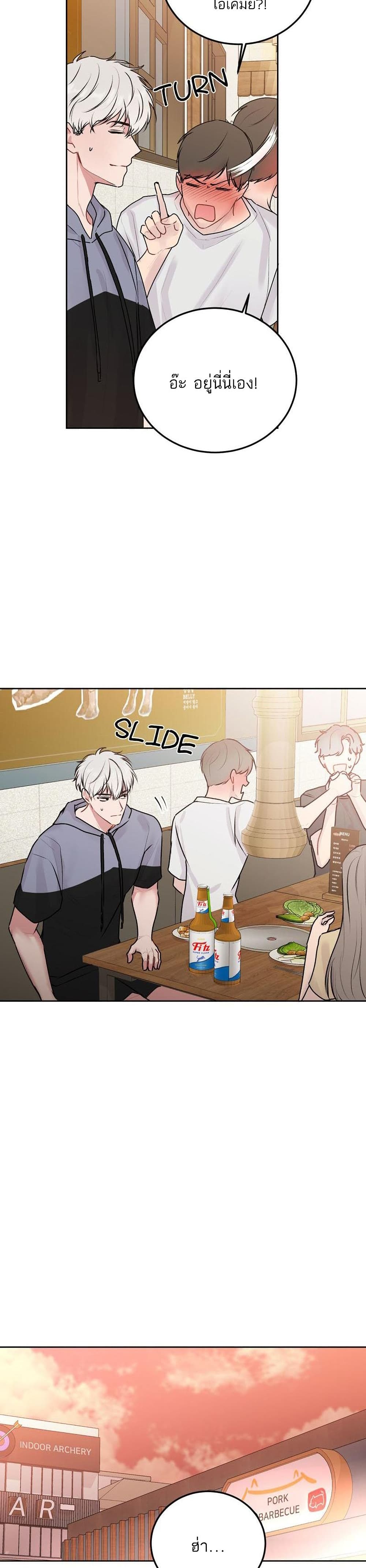 Don't Cry, Sunbae! 29-29
