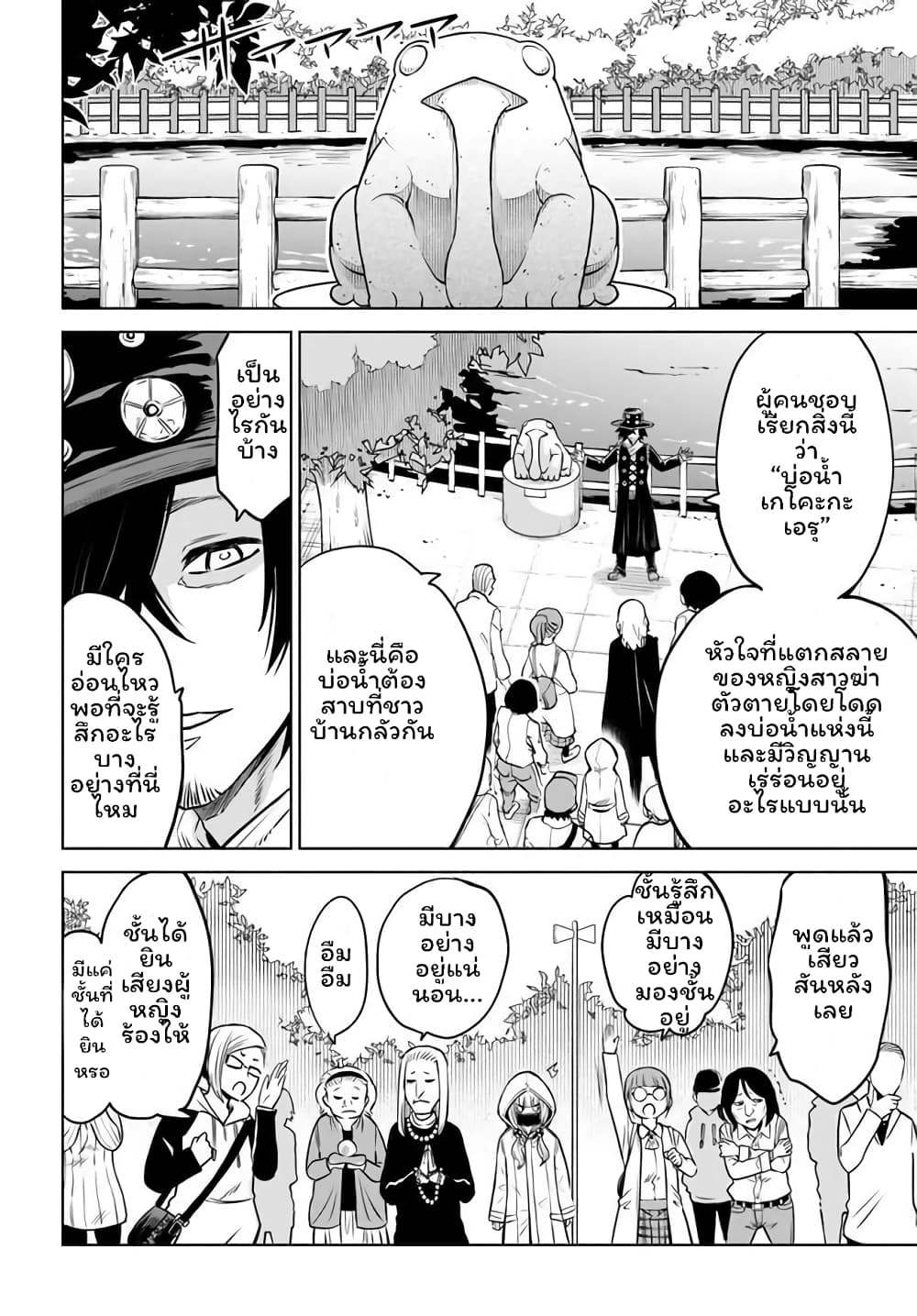 Mieruko-chan 32-32