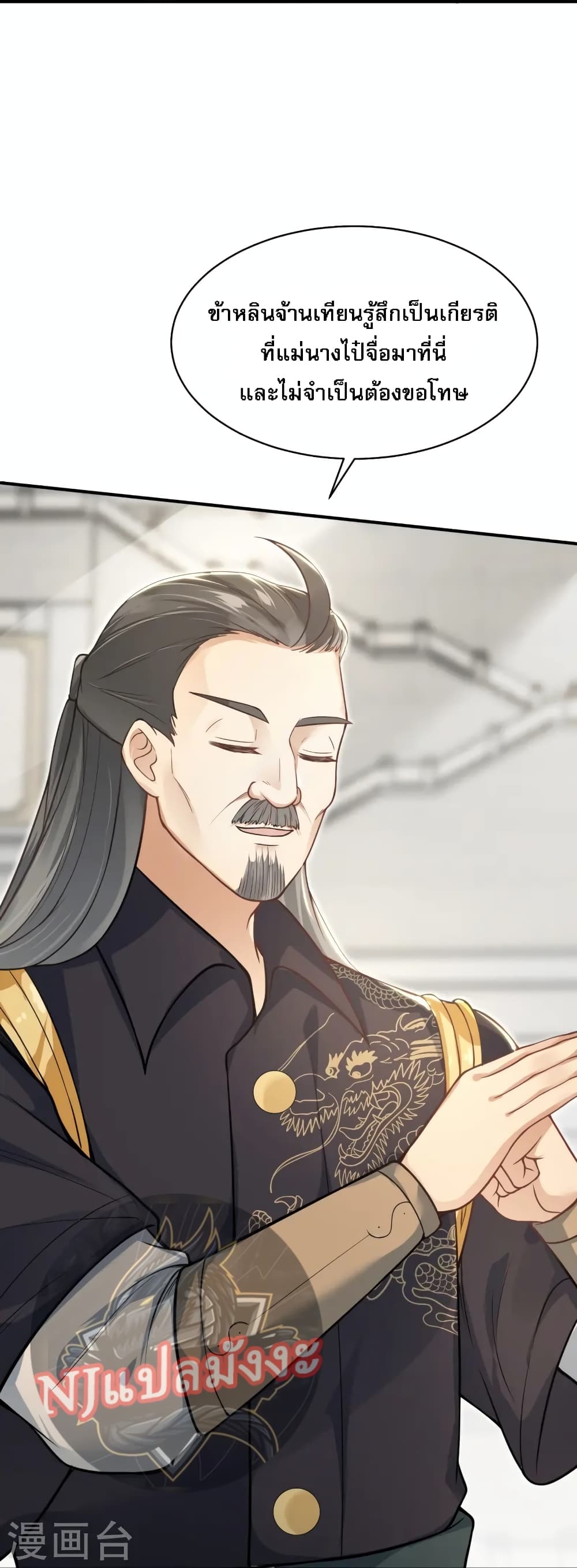 The Sword Immortal Emperor was reborn as a son-in-law 15-15