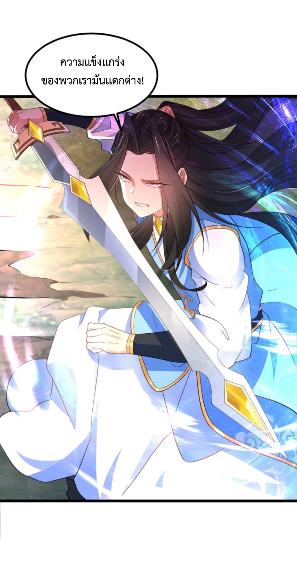Chaotic Sword God (Remake) 44-44