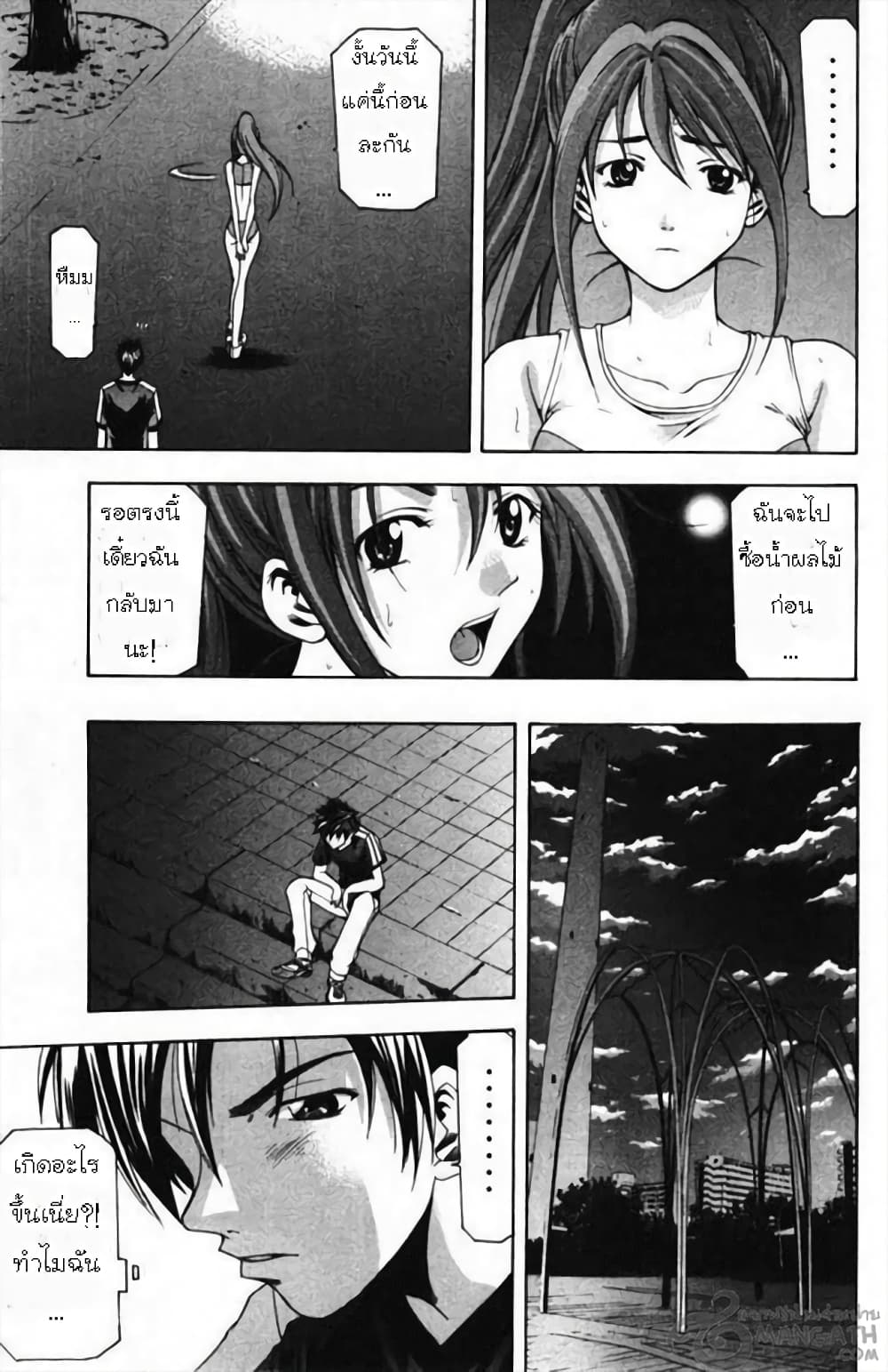 Suzuka 56-Own Heart