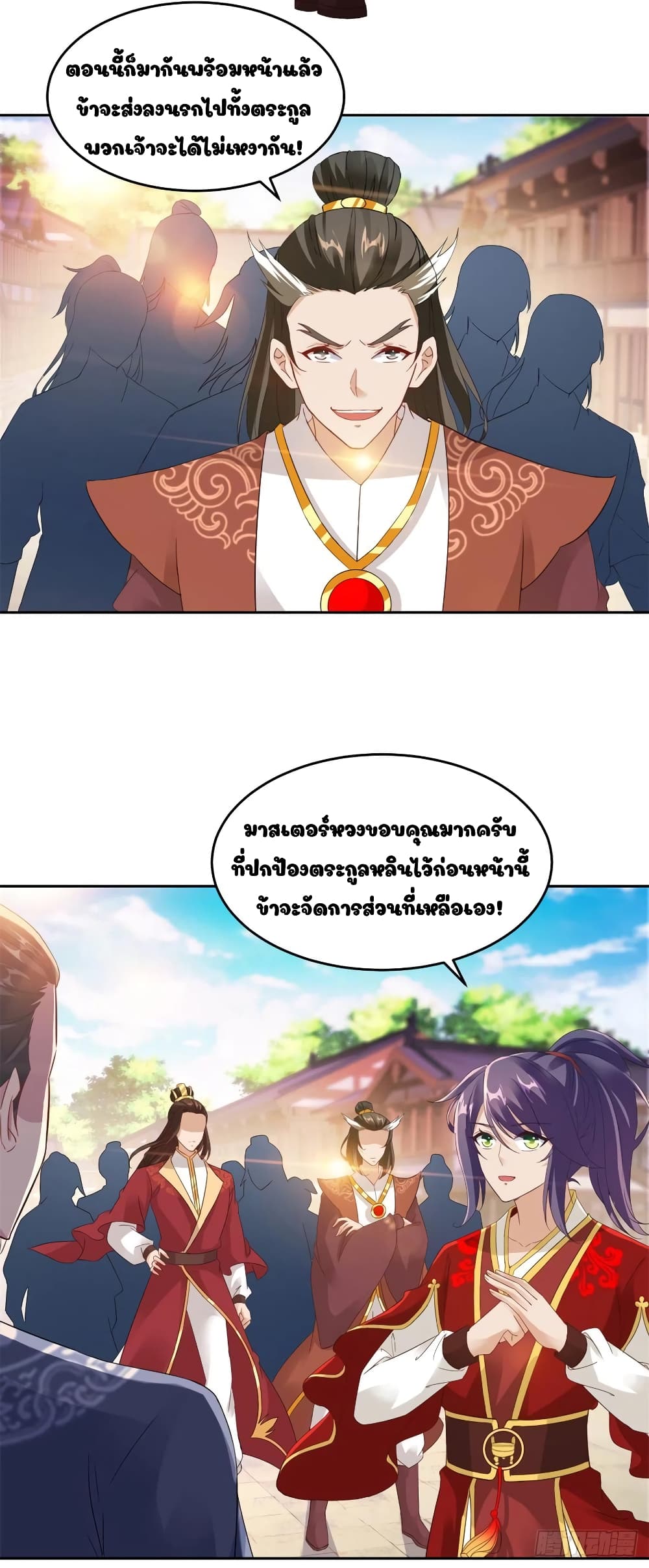 Divine Soul Emperor 107-107