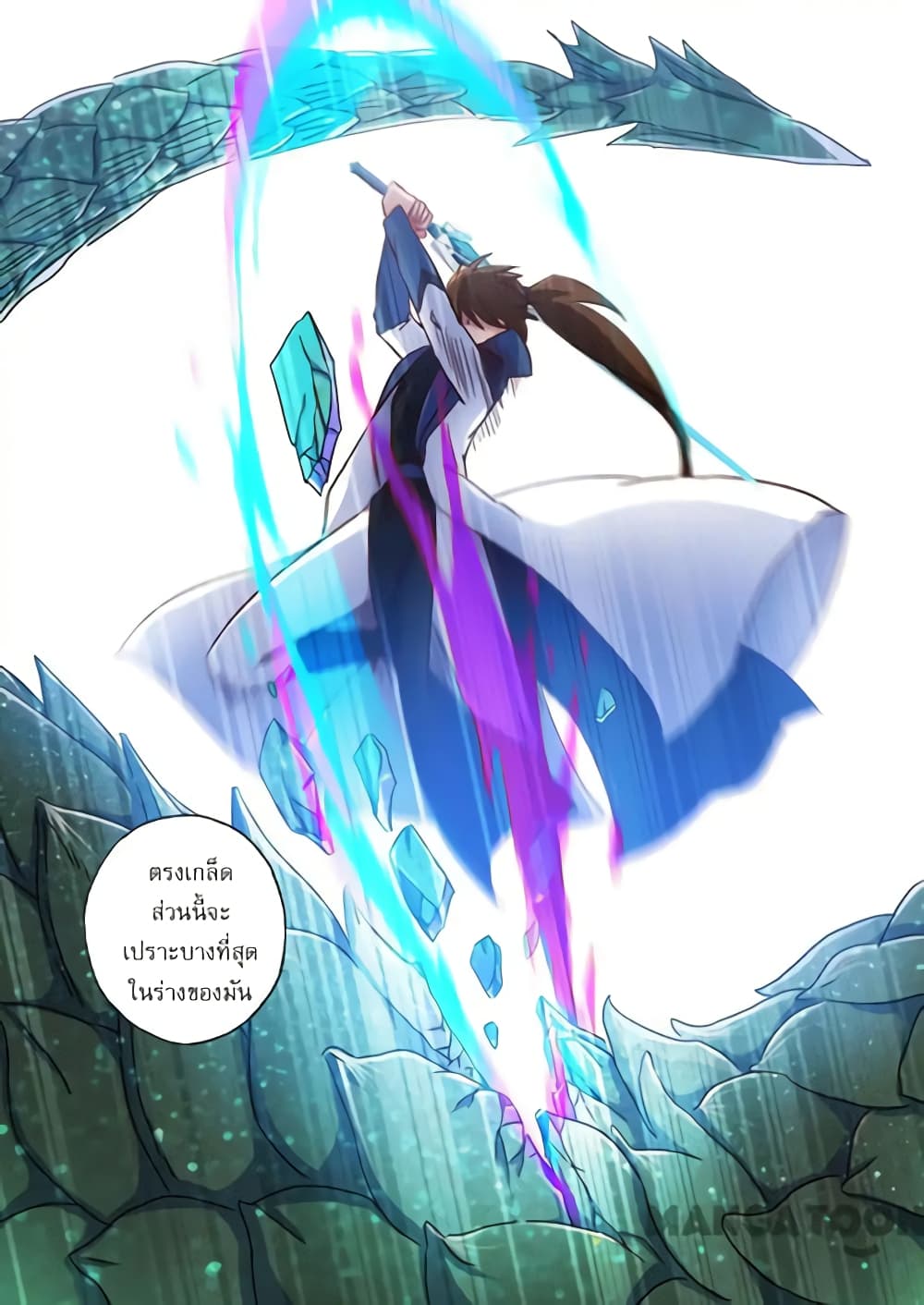 Spirit Sword Sovereign 126-126