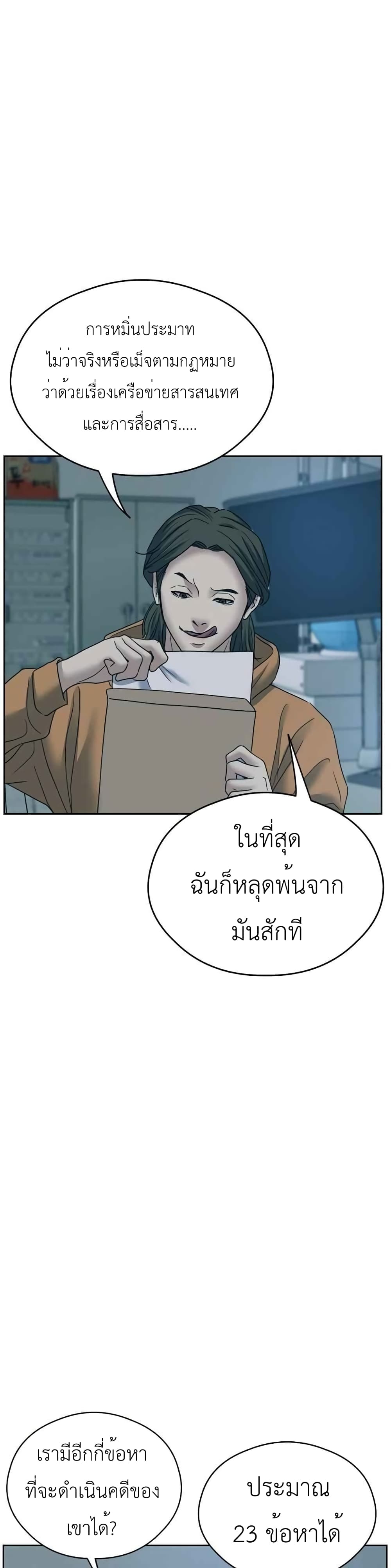 Bad Prosecutor – Sword Showdown 14-14
