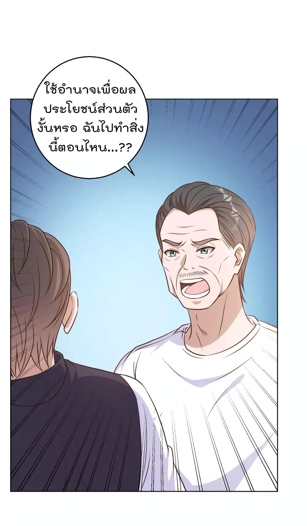 God Fisherman 9-9