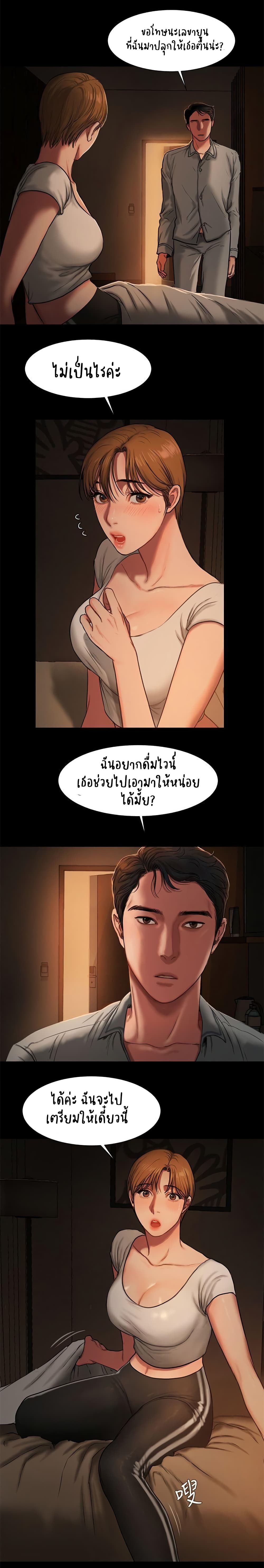 Run Away ความทรงจำที่หายไป 3-3