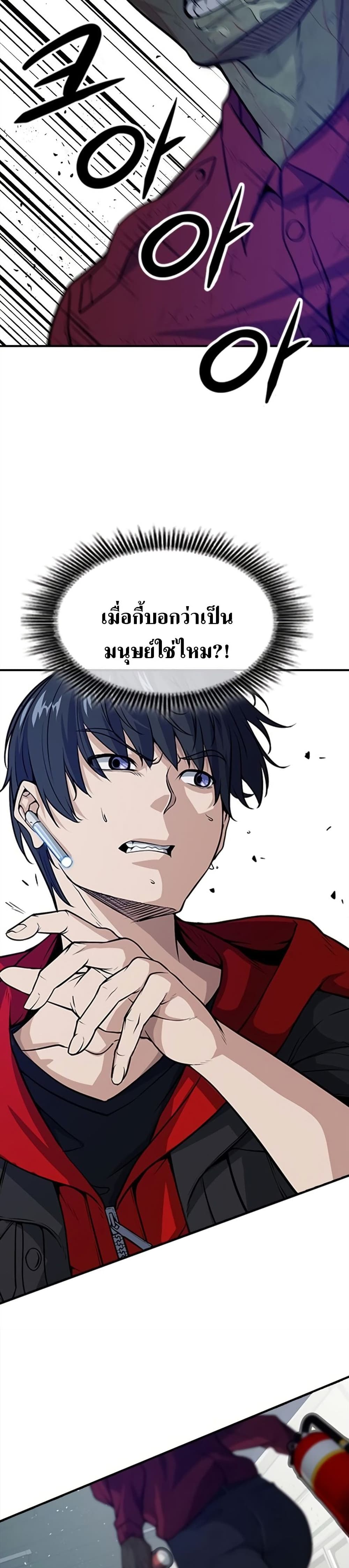 Secret Player 2-2