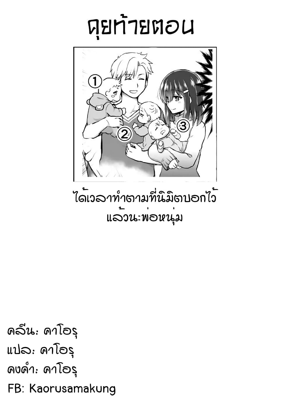 Kuno Chiyo the Precog 58-58