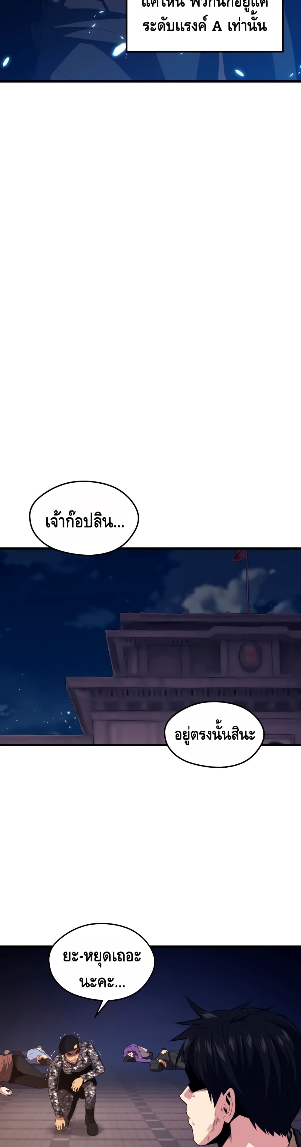 Seoul Station Necromancer 40-40