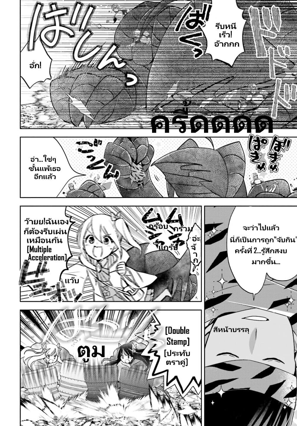 Itai no wa Iya nanode Bogyo-Ryoku ni Kyokufuri Shitai to Omoimasu ตู้เย็น 40-40