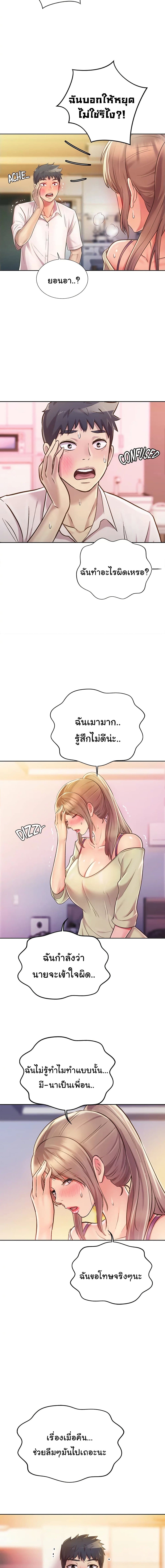Noona's Taste 18-18