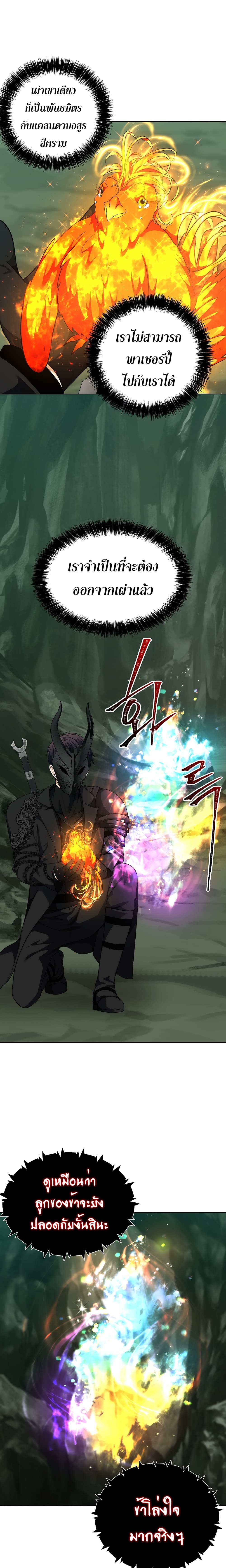 Ranker Who Lives A Second Time 72-72