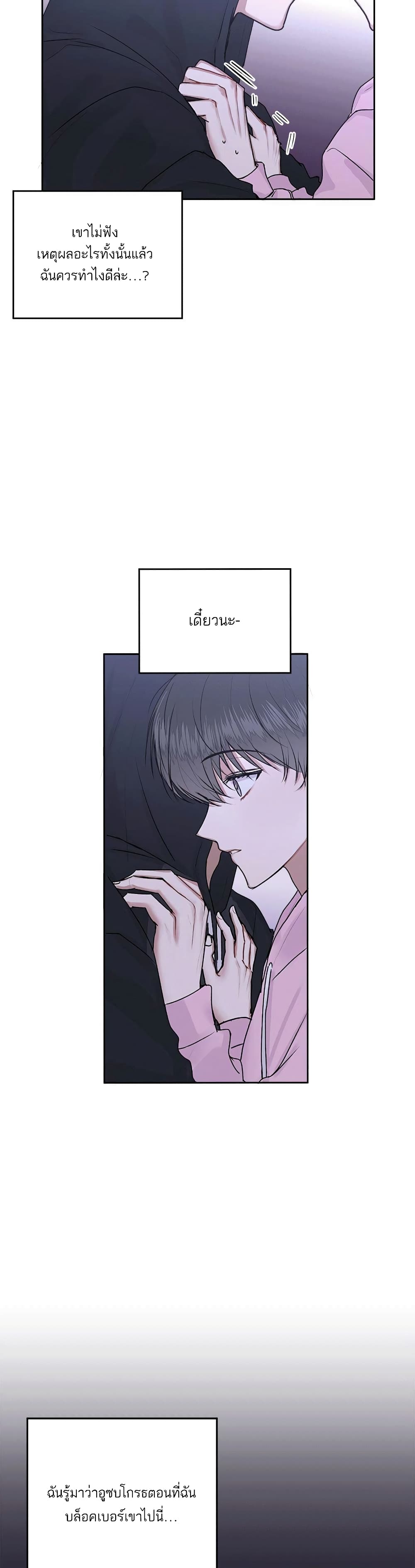 Don't Cry, Sunbae! 17-17