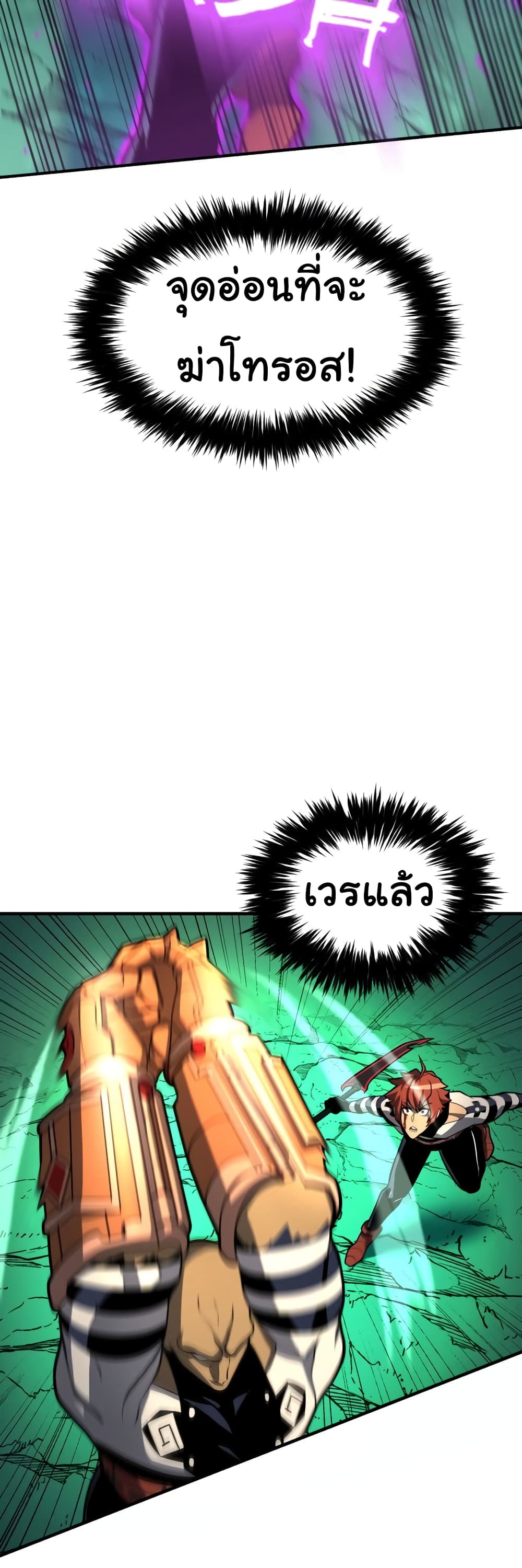 God Game 29-29