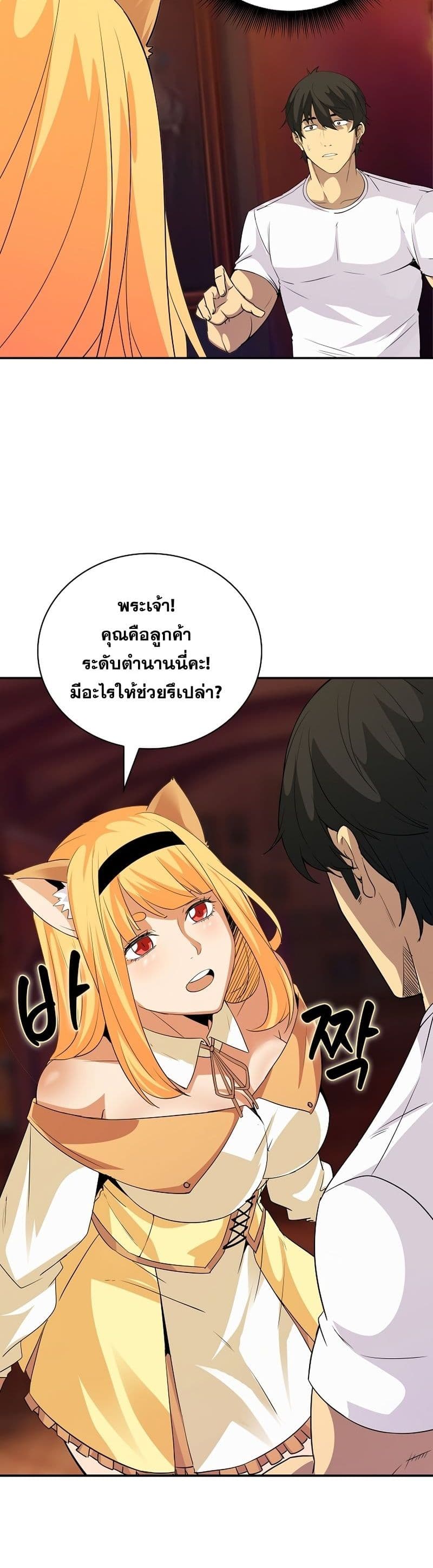 I Have an SSS-Rank Trait, But I Want a Normal Life 24-24