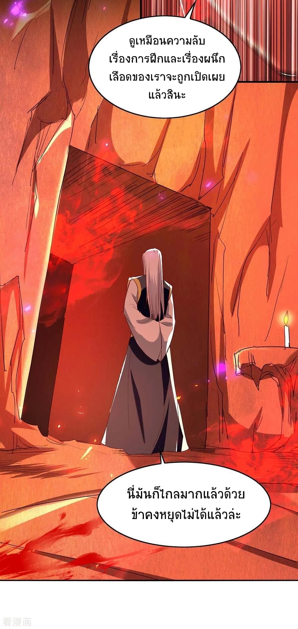 Return of Divine Emperor 201-201