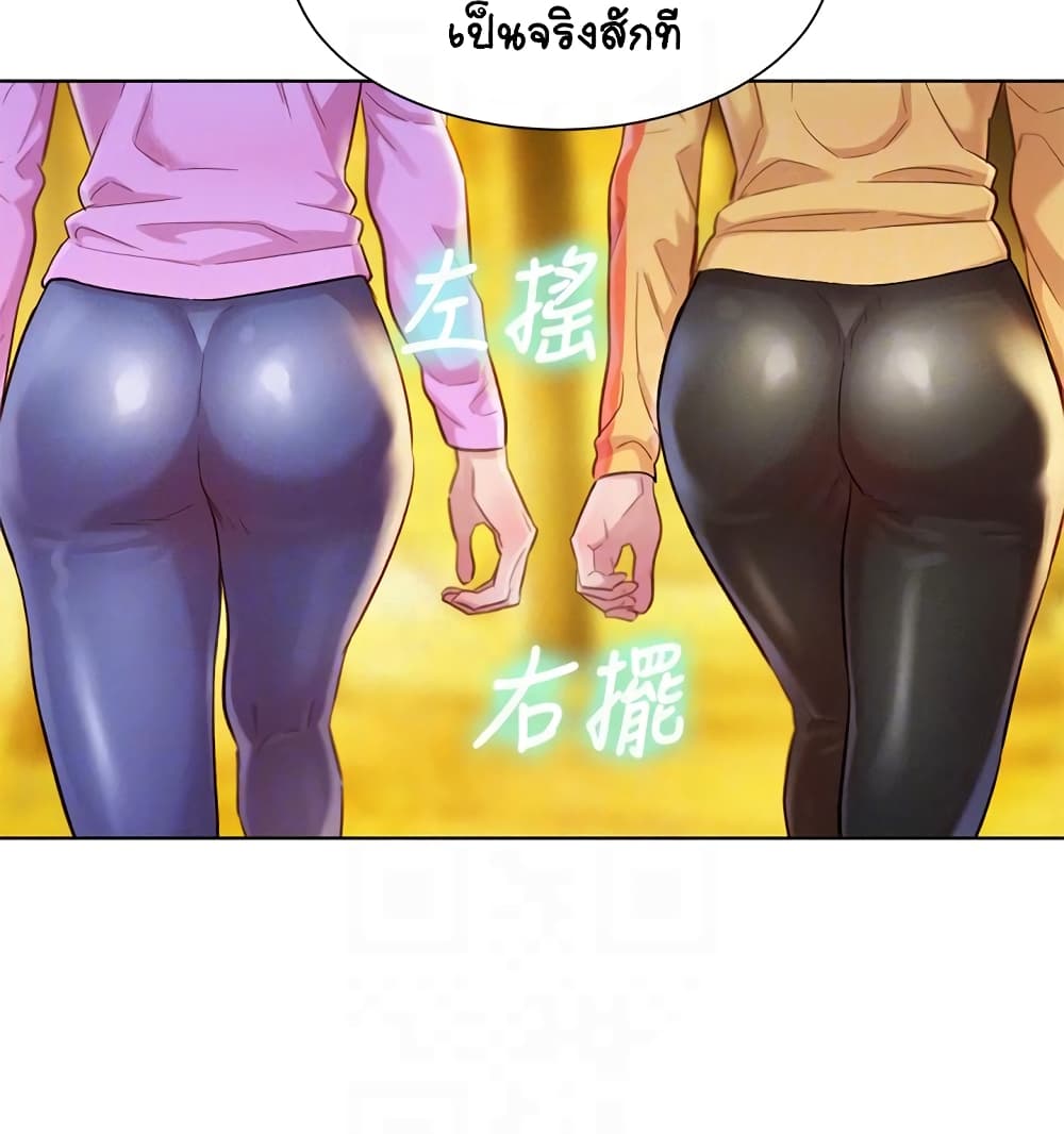 Sister Neighbors 99-99