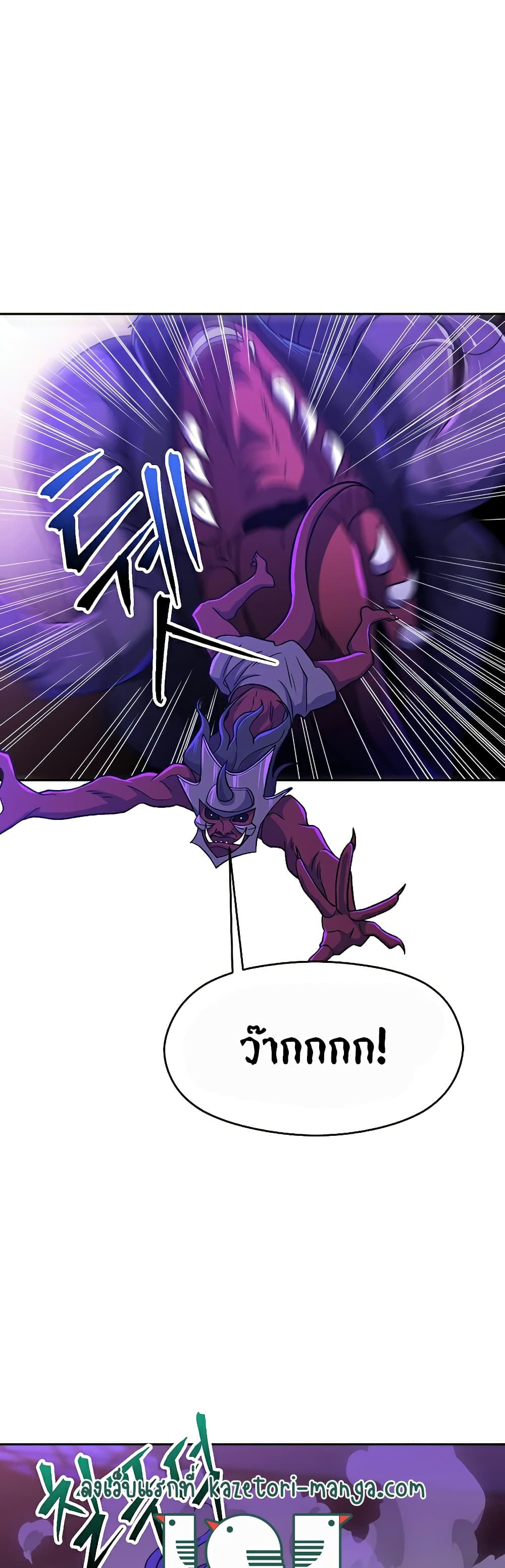 Archmage Transcending Through Regression 71-71