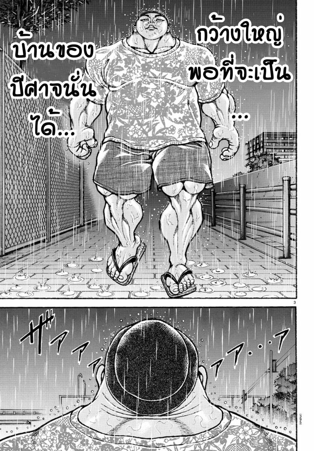 Baki Dou II 104-104