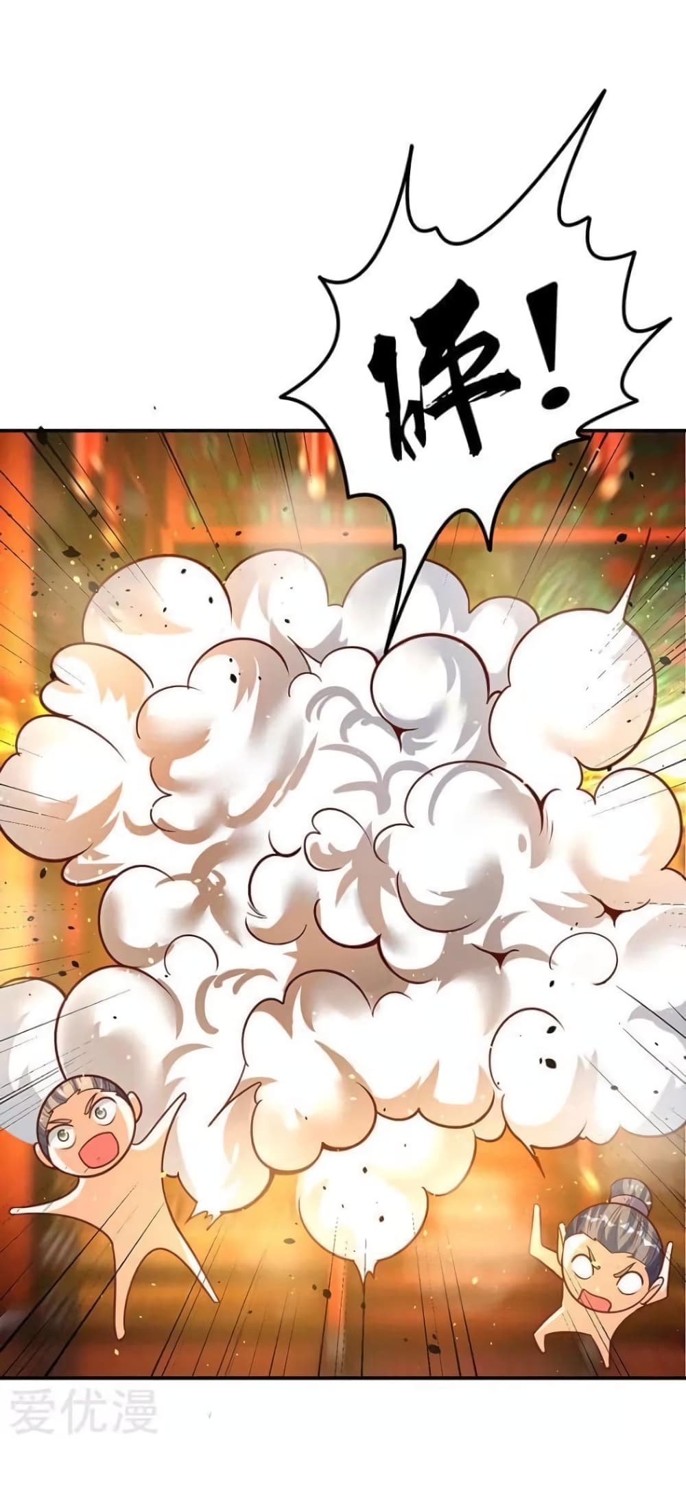 Strongest Leveling 69-69