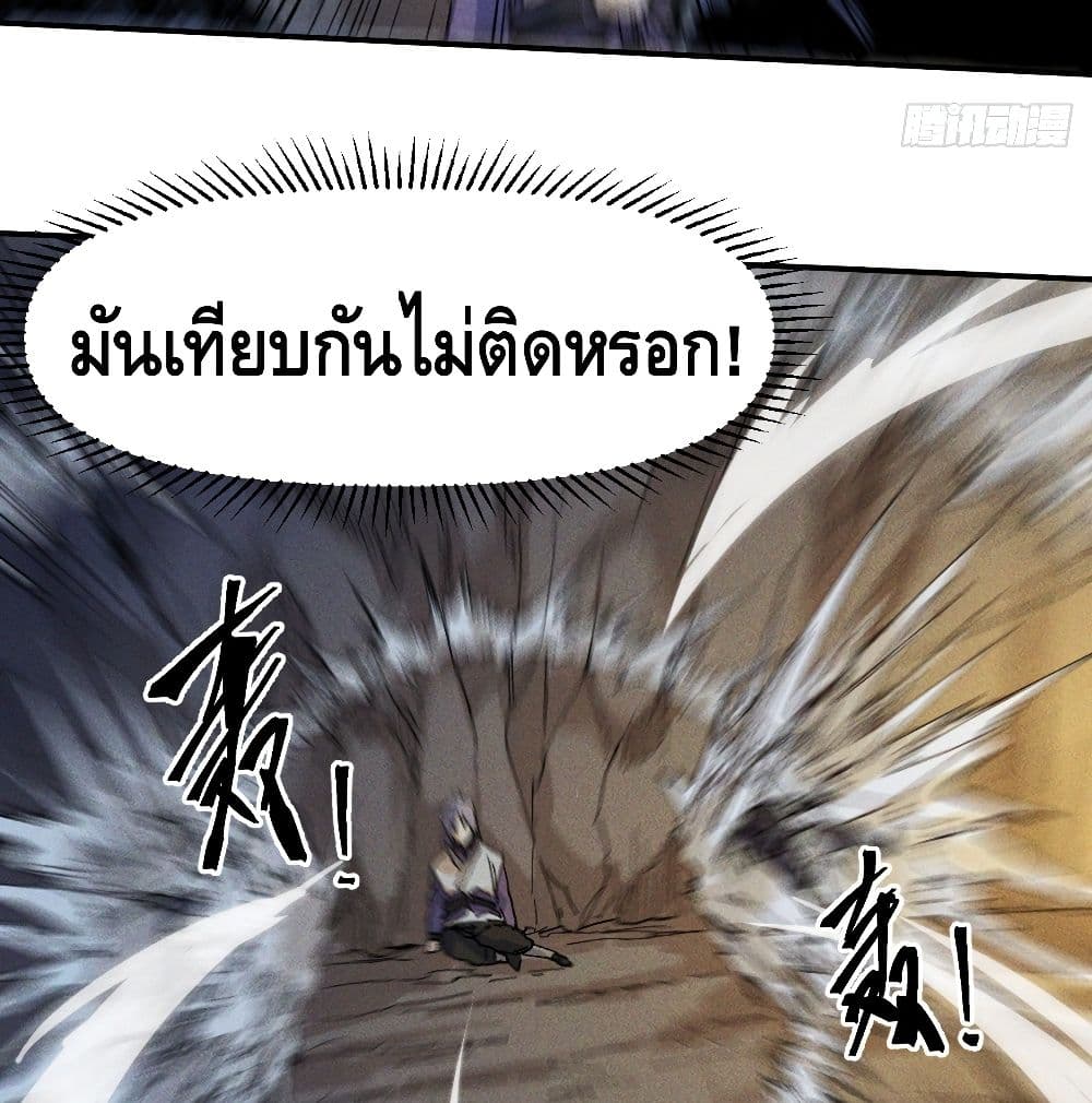 The Strongest Emperor 7-7