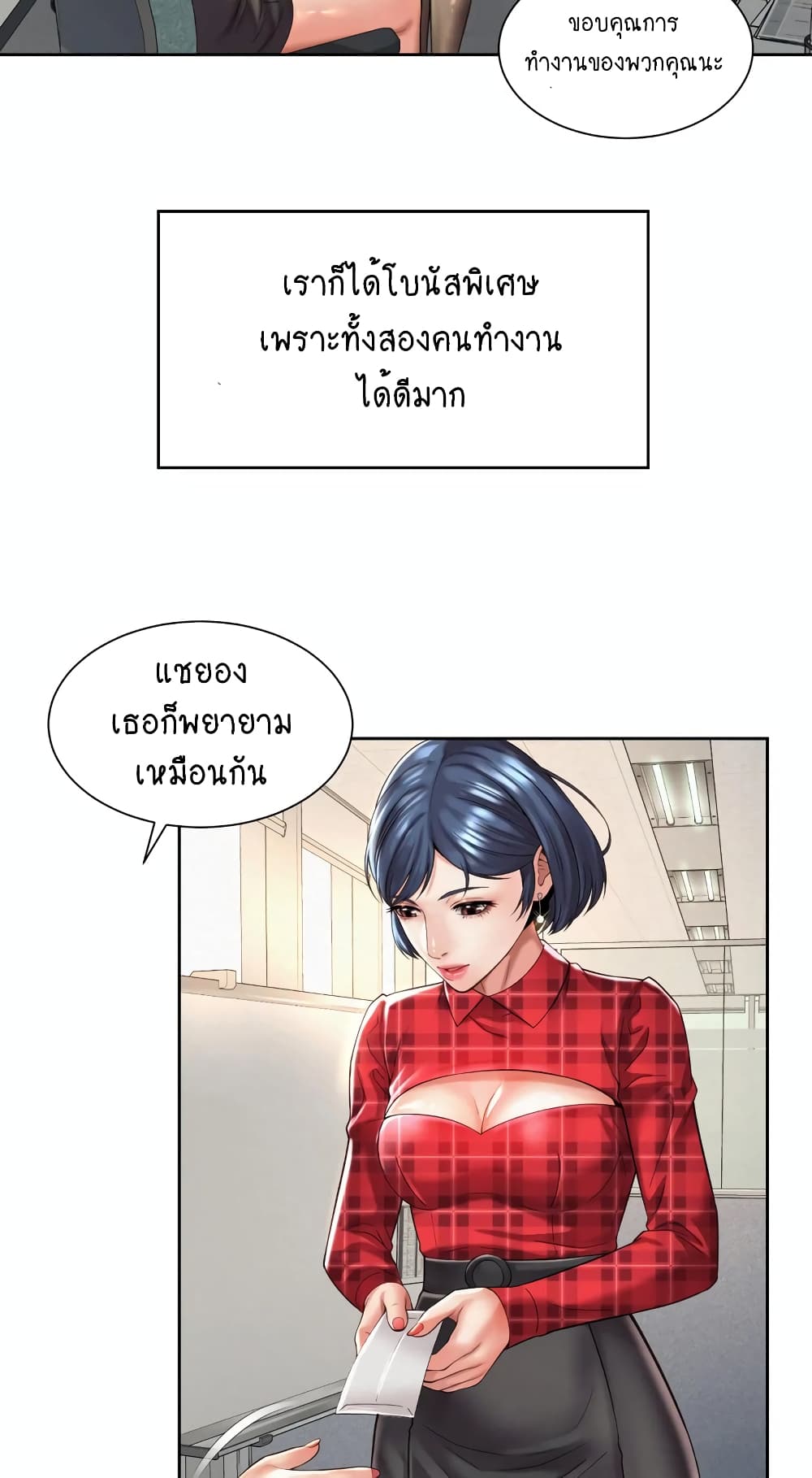 Workplace Romance 32-32