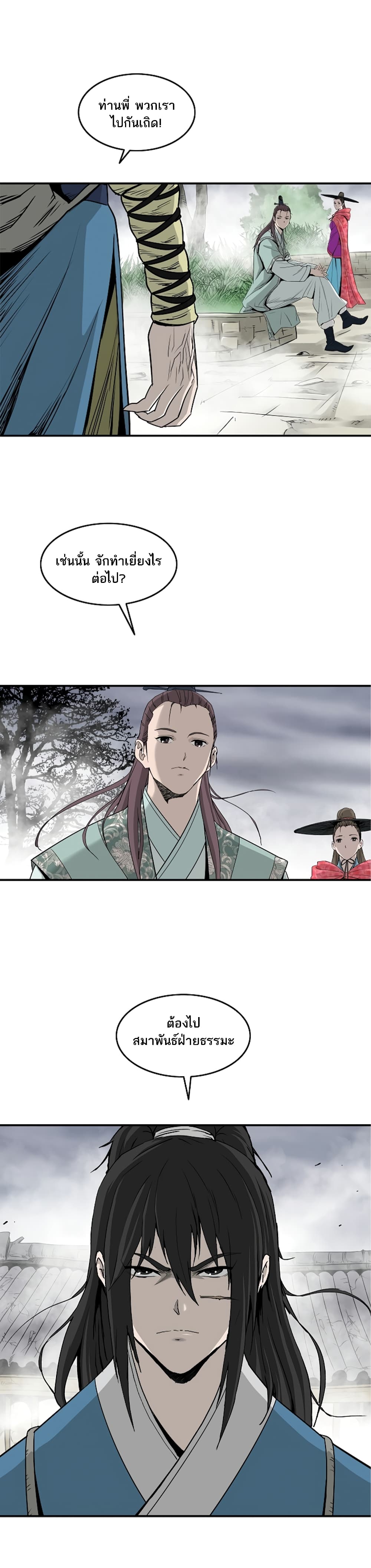 Bowblade Spirit เกาทัณฑ์สะท้านภพ 80-80