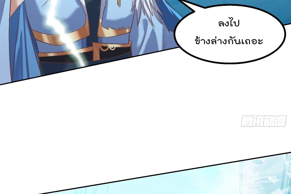 Rebirth of The Peerless Villain เกิดใหม่เป็นสุดยอดวายร้ายไร้เทียมทาน 14-14