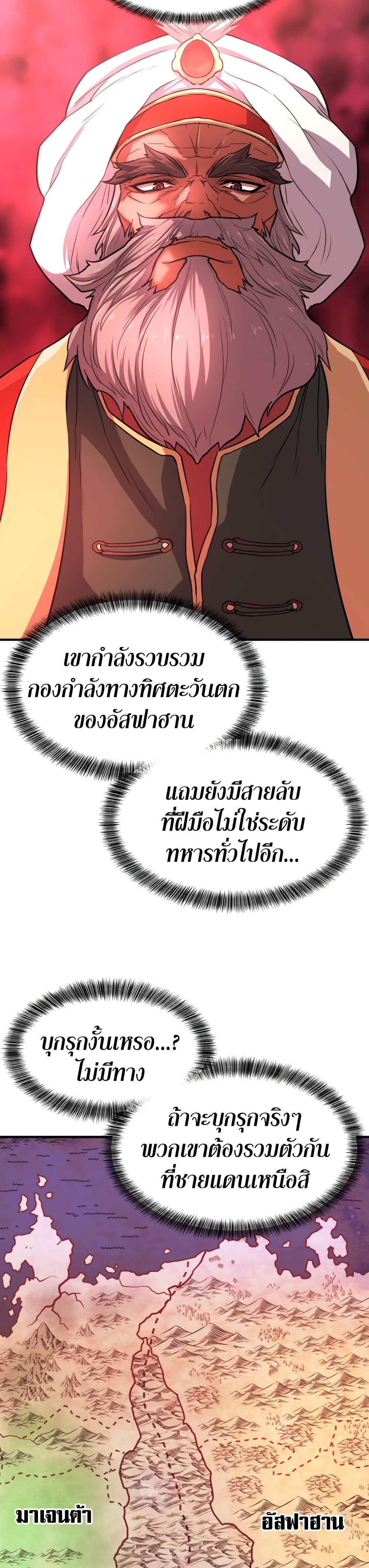 The World's Best Engineer 43-43