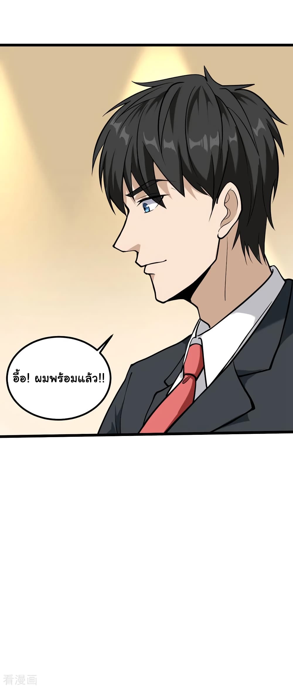 School Flower Master ระบบเรียนพาเซียนเรื่องรัก 96-96