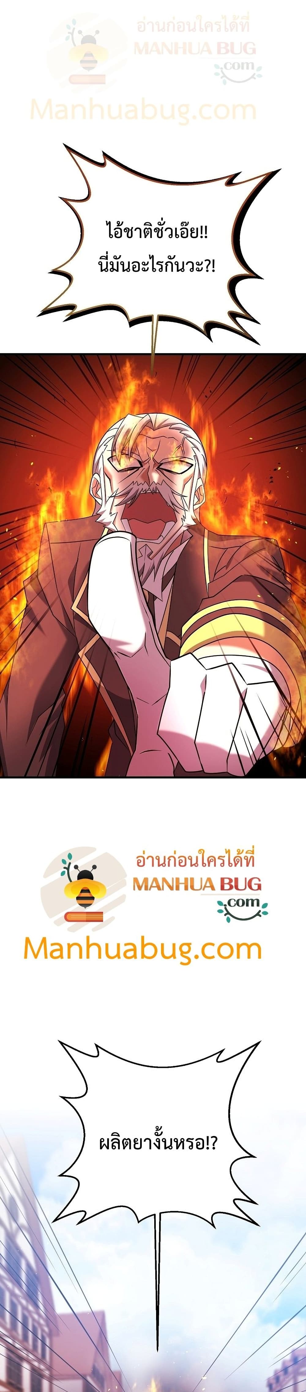 The Lazy Swordmaster 32-32