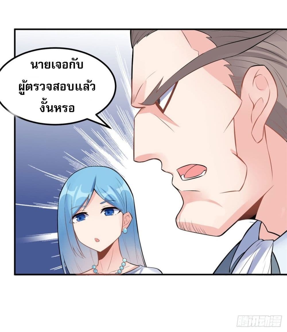 I'm the Son-in-law of the Dragon King 4-4