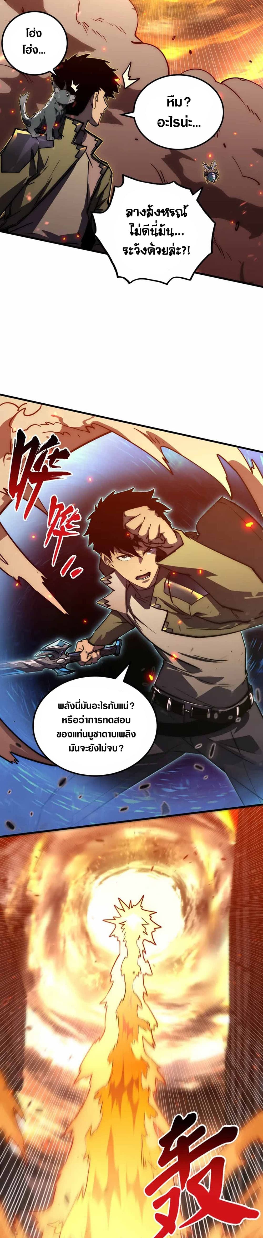 Rise From The Rubble เศษซากวันสิ้นโลก 170-170