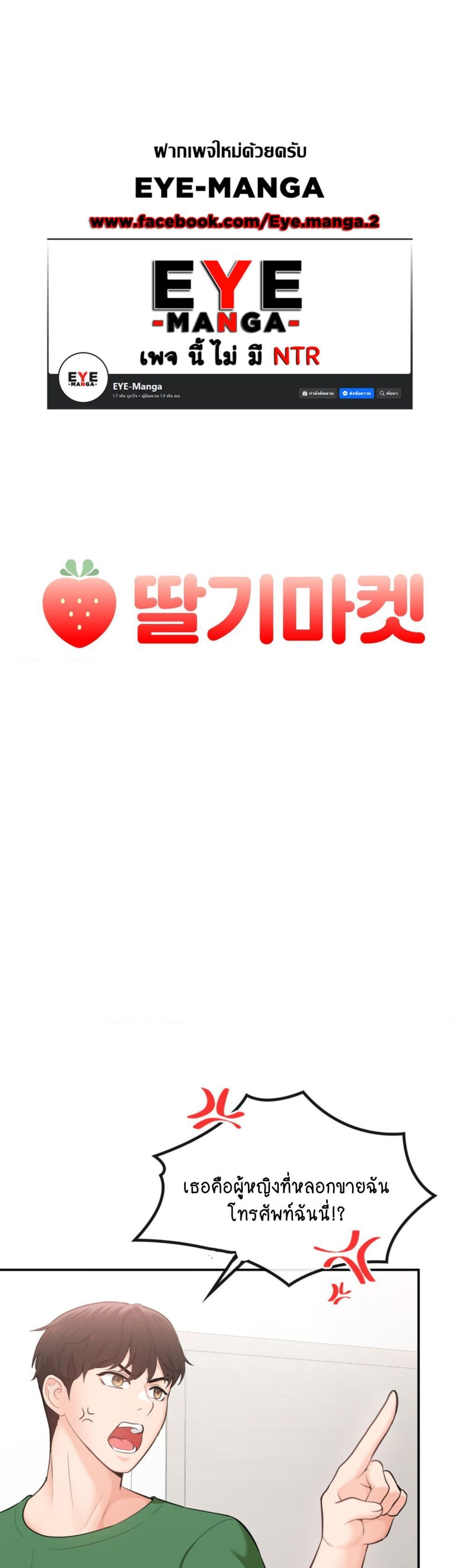 Strawberry Market 2-2