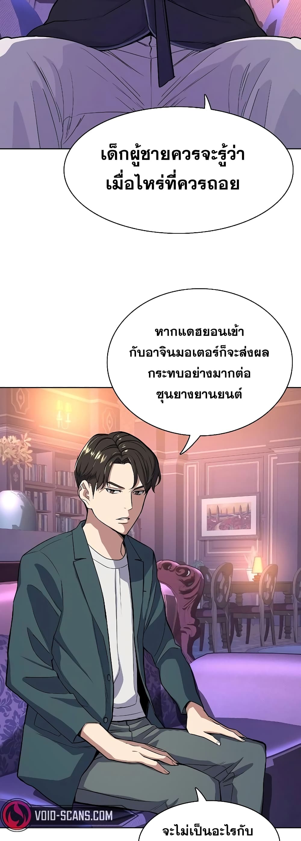 The Chaebeol’s Youngest Son 31-31