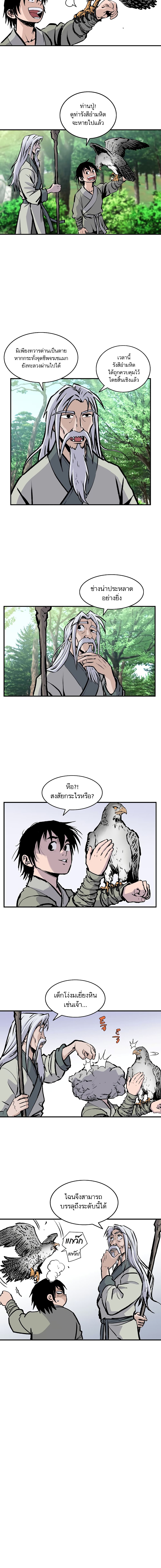 Bowblade Spirit เกาทัณฑ์สะท้านภพ 8-8