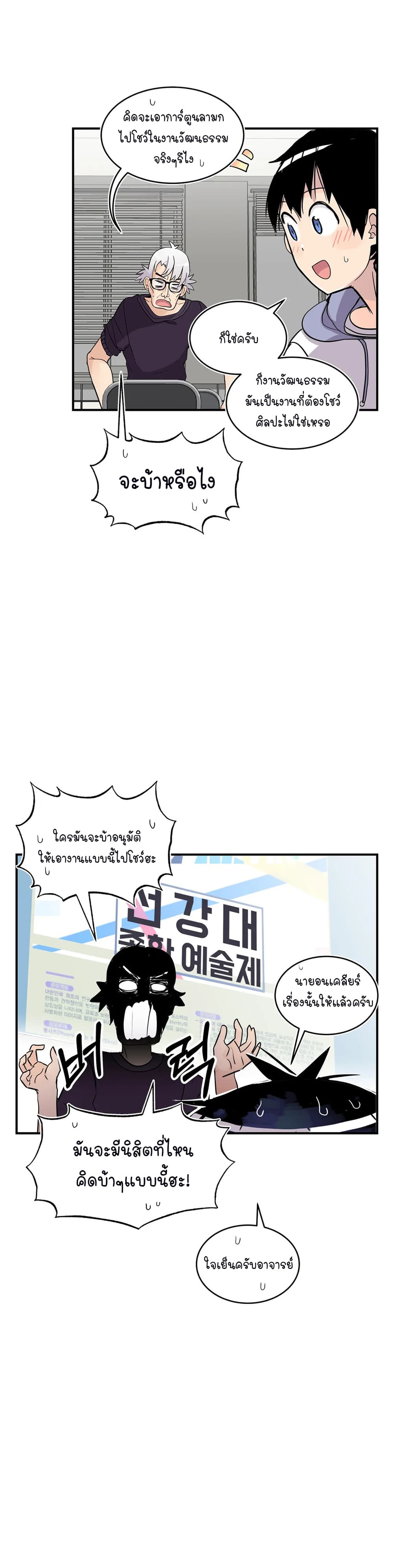 Erotic Manga Club ชมรมการ์ตูนอีโรติก 32-32