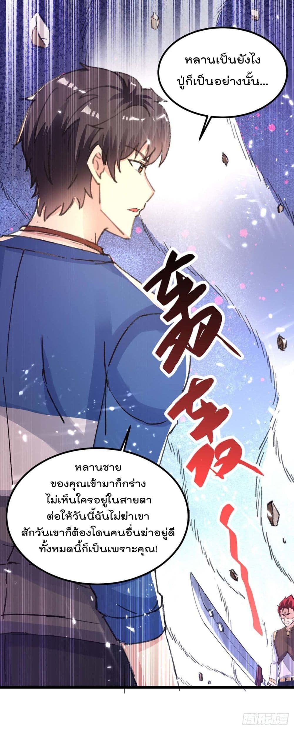 Rebirth Abandoned Less Return การเกิดใหม่ของจักรพรรดิเซียน 160-160