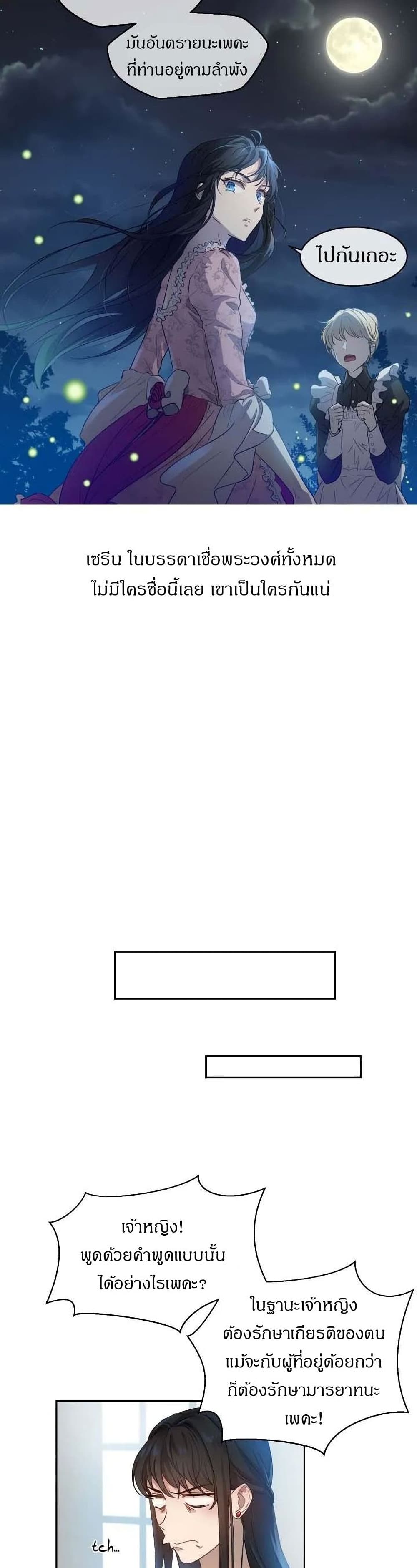 The Demonic Contract 5-5