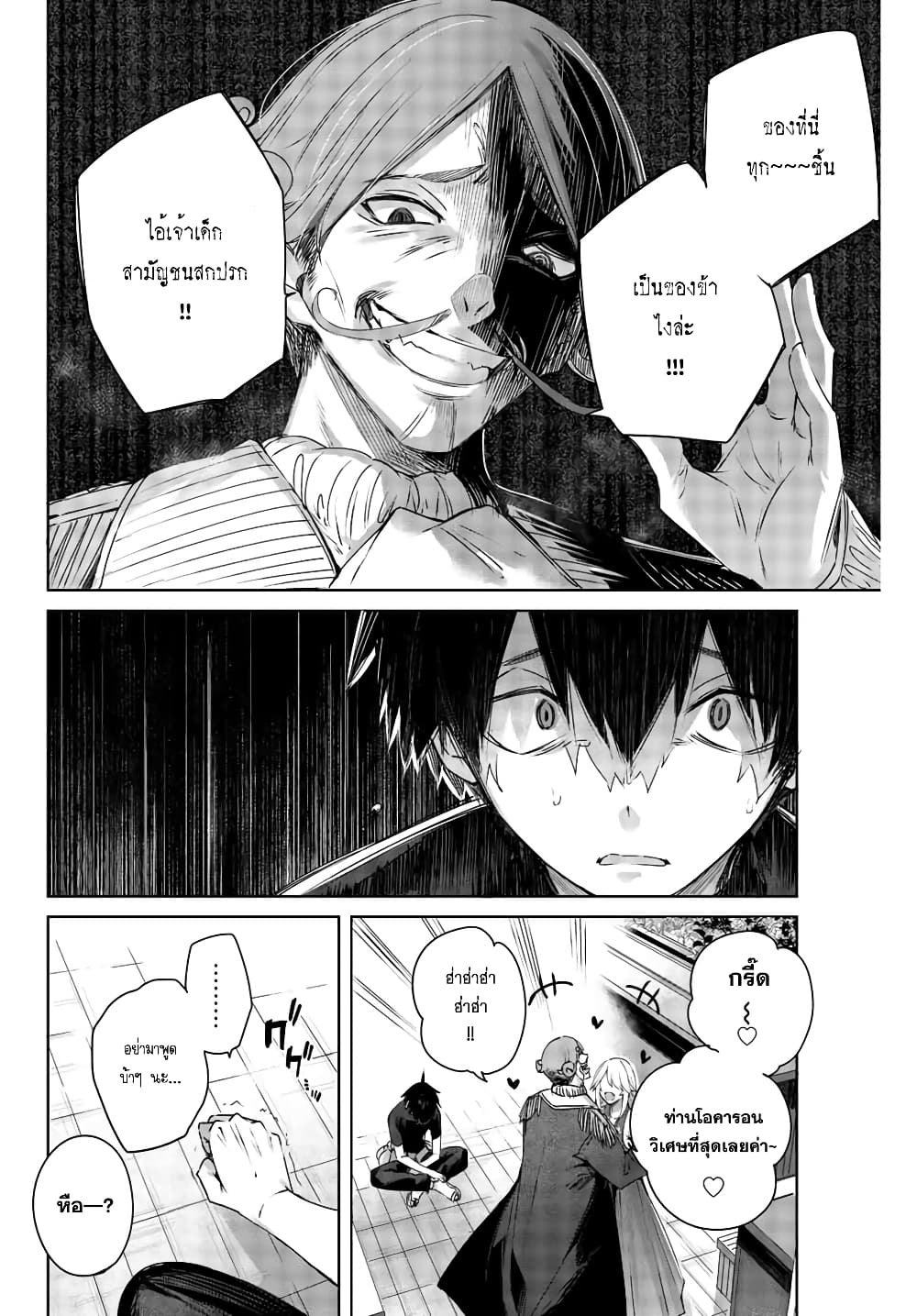 Henkyou no Yakushi, Miyako de S Rank Boukensha to naru เภสัชกรชายแดน กลายเป็นนักผจญภัยแรงก์ S ในเมืองหลวง 1-1
