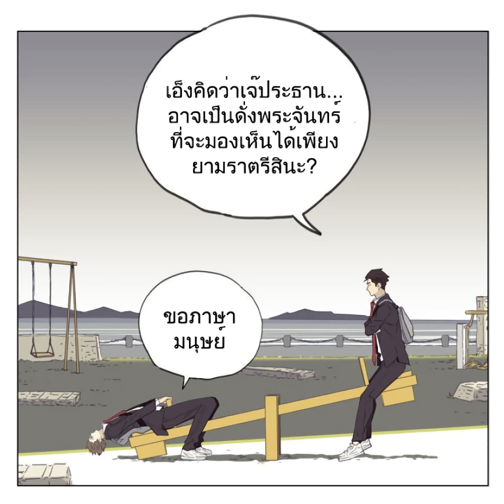 Nan Hao & Shang Feng หนานเห่า กับ จันเป็ง 98-98