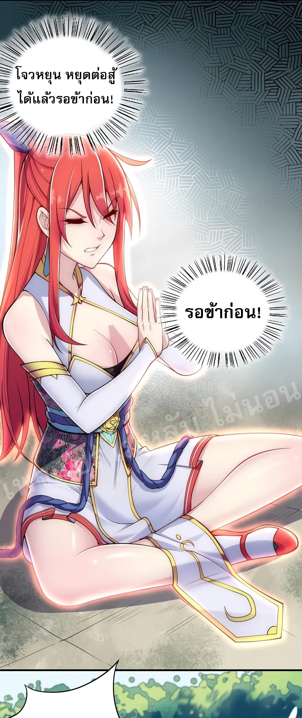 Rebirth as the Strongest Demon Lord 7-7