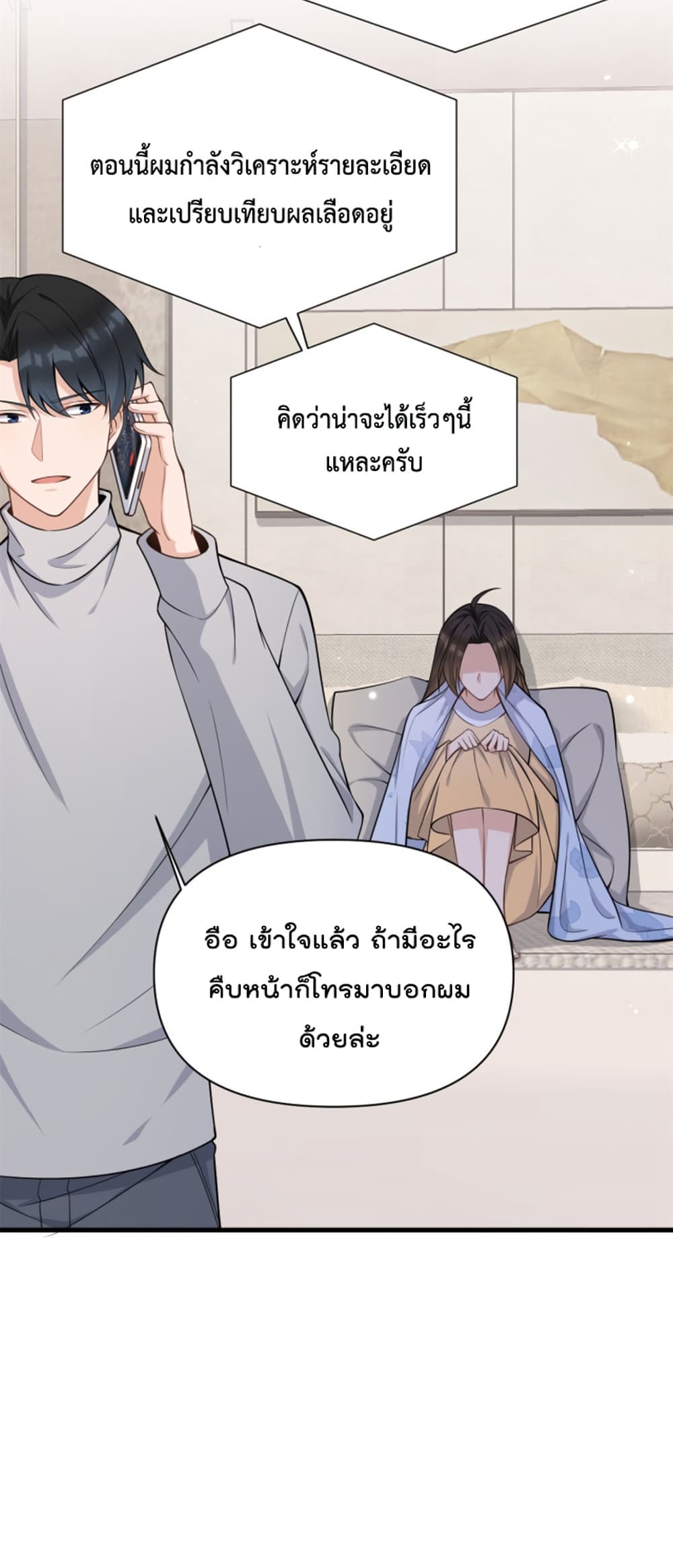 Remember Me? จำฉันได้หรือเปล่า? 123-123