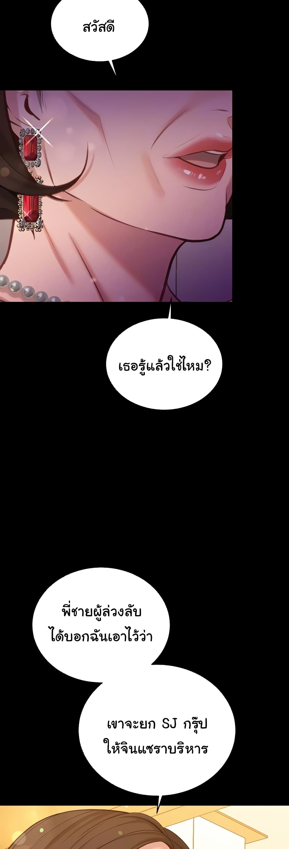 Secret Ejaculation Of The Rich 52-52