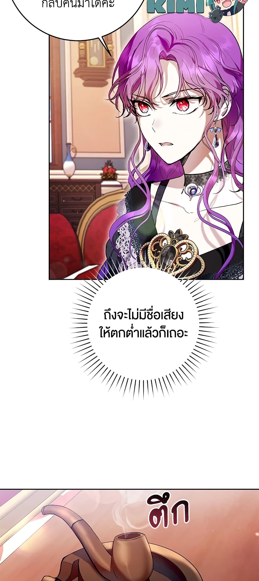 What’s Wrong With Being the Villainess 28-28