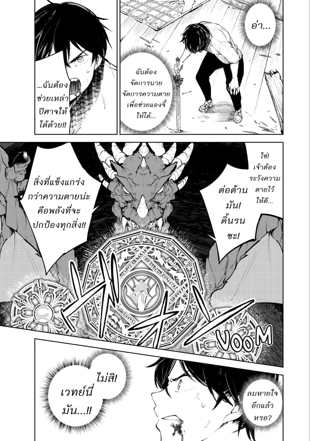 Goodbye! Isekai Tensei 11-เข้ามาเลย ฉันจะไม่ตายเด็ดขาด!