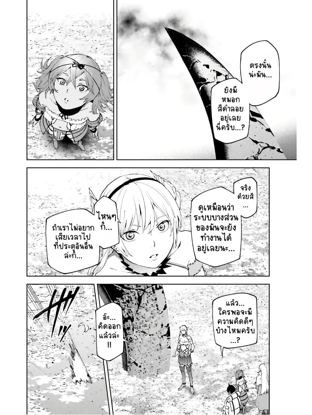 Sekai no Owari no Sekairoku อองกอร์ ล่าบันทึกวีรบุรุษสุดขอบโลก 44-44