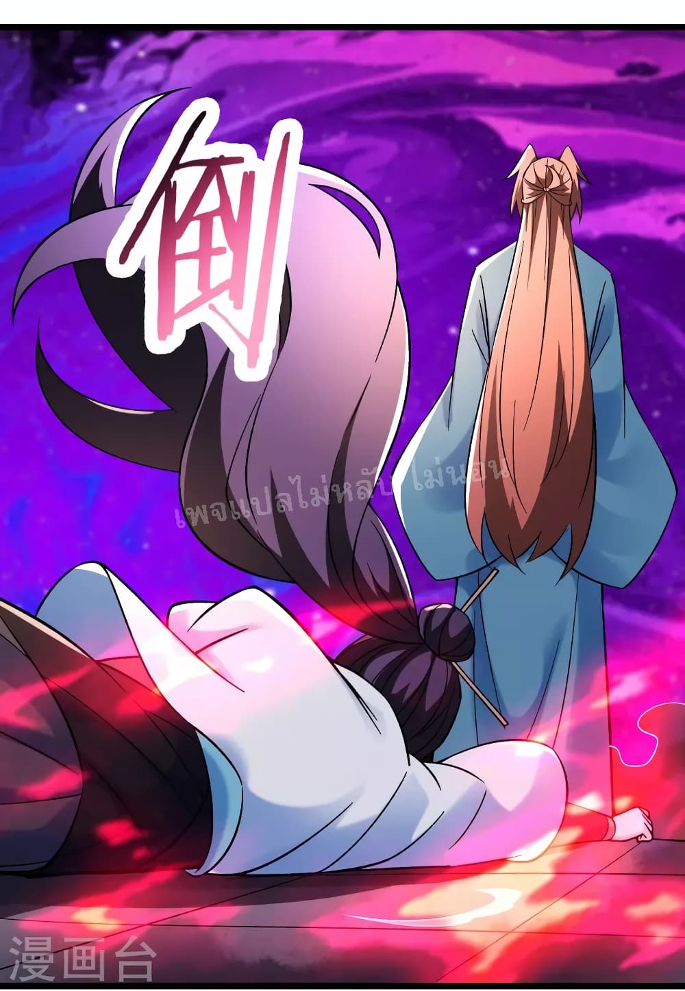 My Harem is All Female Students ฮาเร็มของข้ามีแต่ลูกศิษย์หญิงทั้งนั้น 154-154